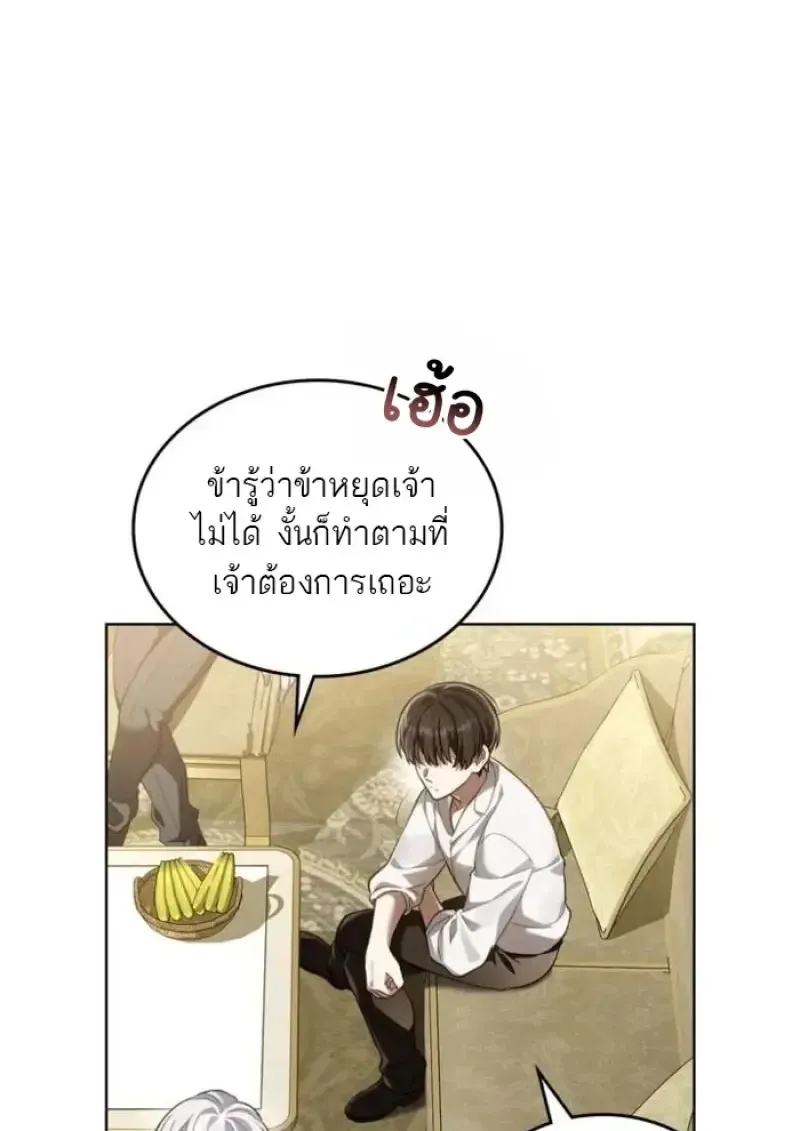 Reborn as the Enemy Prince เก_ดใหม_เป_นเจ_าชายในประเทศศ_ตร_ ตอนที่ ตอนที่ 87 รูปที่ 51