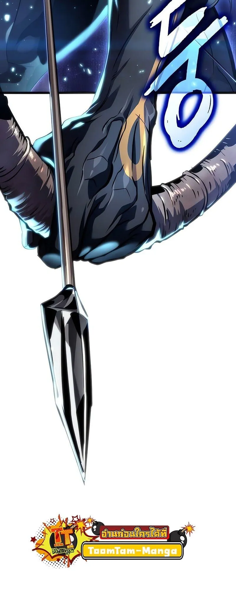 The World After the end โลกหล_งการล_มสลาย ตอนที่ ตอนที่ 191 รูปที่ 75