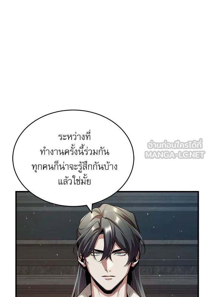 ศาสตราจารย์จำเป็นแห่งอะคาเดมี ตอนที่ 54 รูปที่ 66