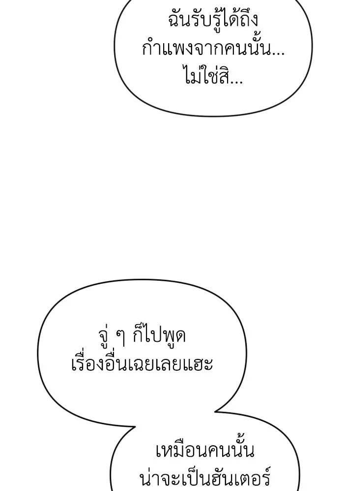 อดีตบอสหอคอย ตอนที่ 24 รูปที่ 178