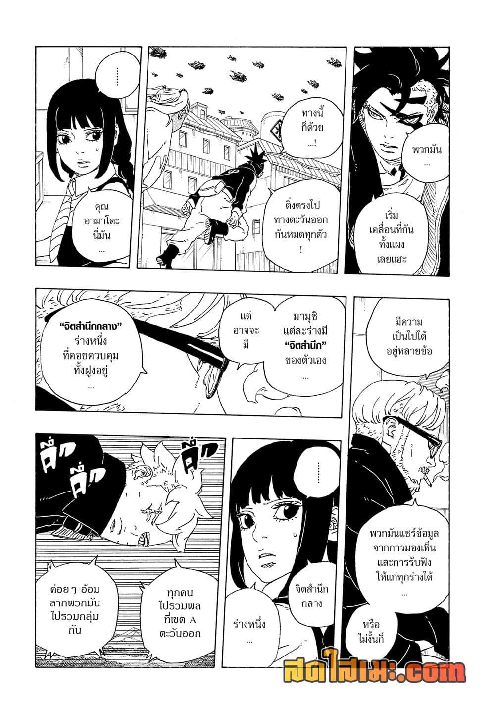 Manga-lc-com อ่านมังงะ อ่านการ์ตูน ออนไลน์ ฟรี Boruto -Two Blue Vortex- ตอนที่ 1 2 3 4 5 6 7 8 9 10 11 12 13 14 ฟรี ไม่มีโฆษณา Manga-lc - อ่าน มังงะ อ่าน การ์ตูน ออนไลน์ อ่านมังงะ ฟรี