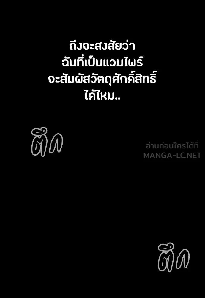 มือสังหารพันธุ์อมตะ ตอนที่ 61 รูปที่ 42