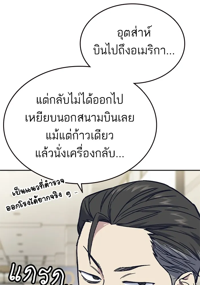 Study Group ตอนที่ บทส่งท้าย ซีซั่น 2 รูปที่ 46