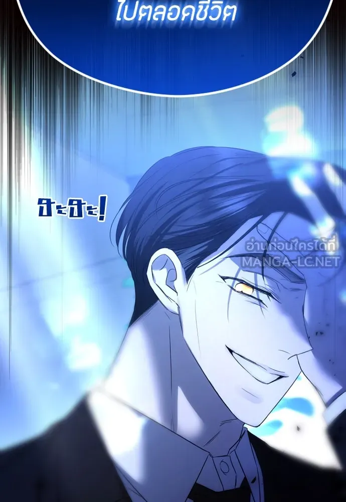 วิธีหนีตายจากนิยายโรคจิต ตอนที่ 58 รูปที่ 60