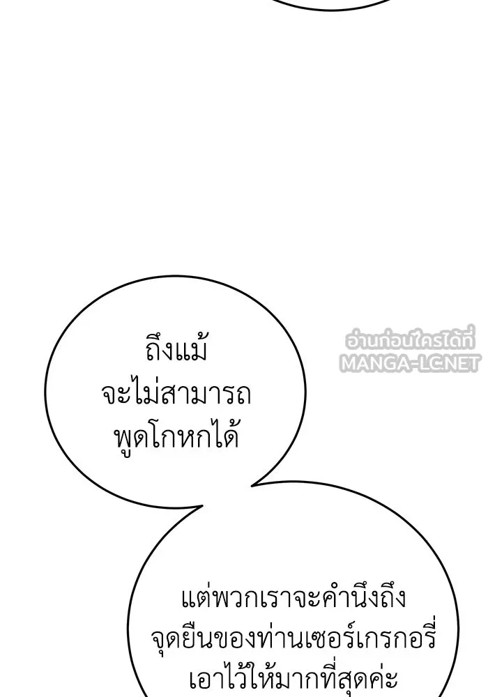 ยอดนักดาบผู้โอบอุ้มดารา ตอนที่ 55 รูปที่ 45