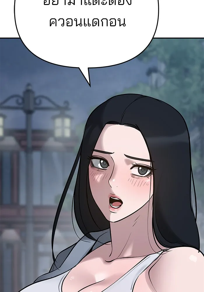 เลวฟาดเลว ตอนที่ 47 รูปที่ 70