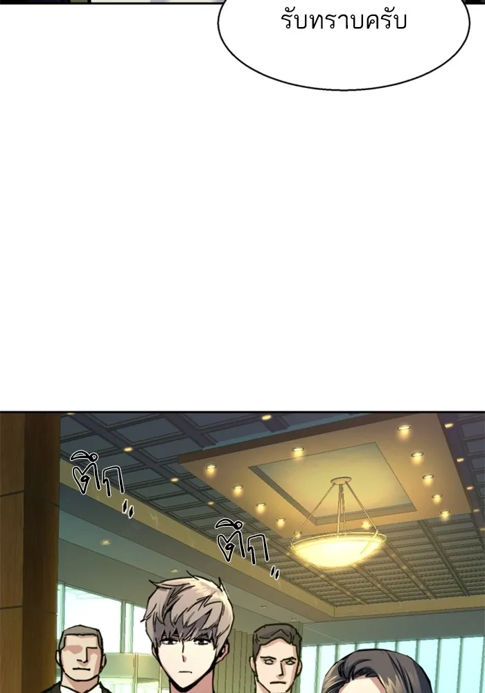 พี่ชายสายบอดี้การ์ด ตอนที่ 178 รูปที่ 52