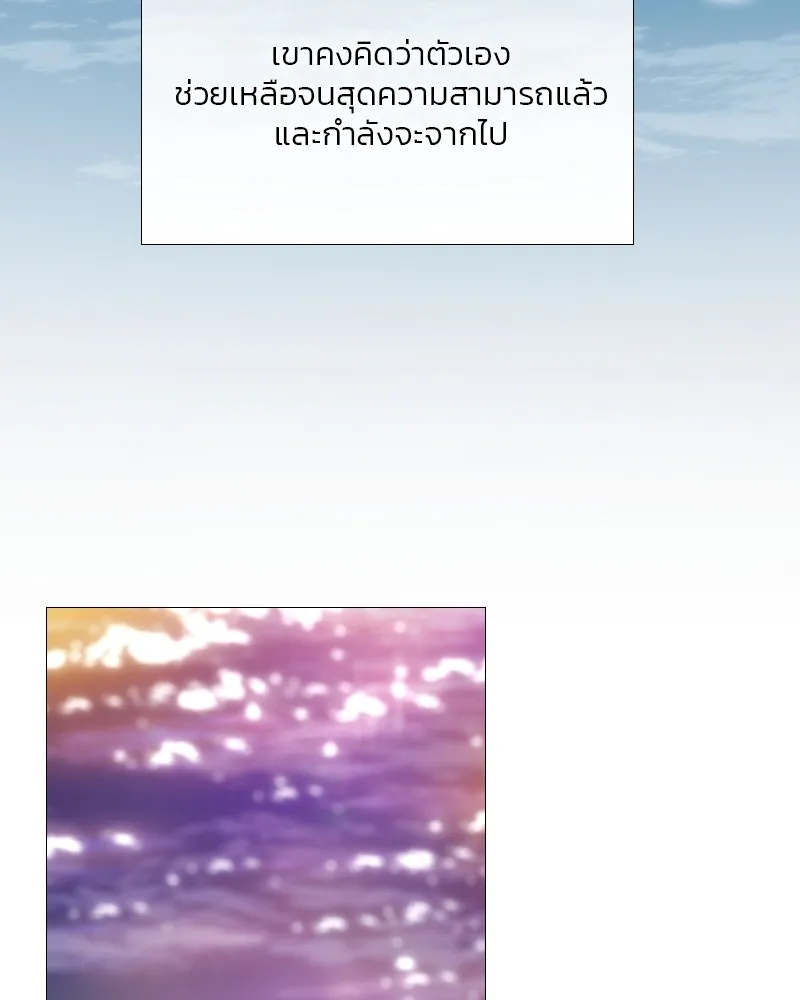 เซเรน่า ตอนที่ 66 รูปที่ 32