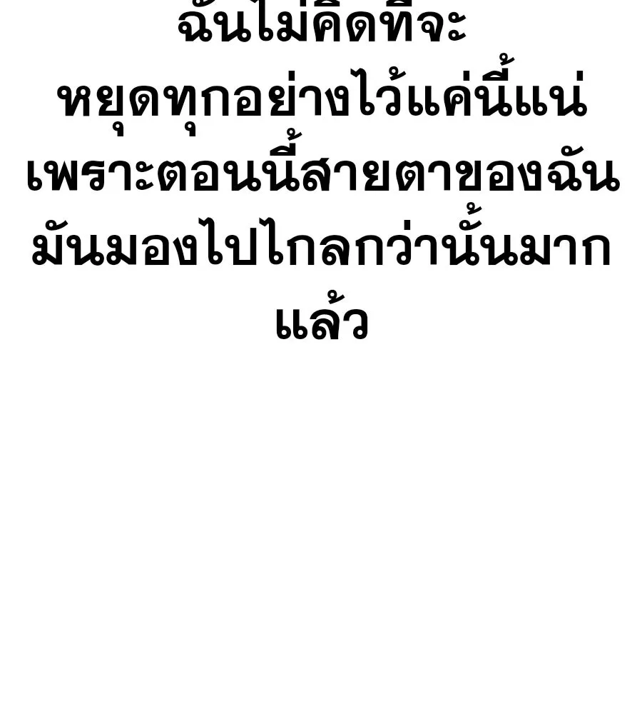 คอลเซ็นเตอร์เปลี่ยนชีวิต ตอนที่ 90 ตัวตนที่แท้จริงของคอลเซ็นเตอร์ รูปที่ 224