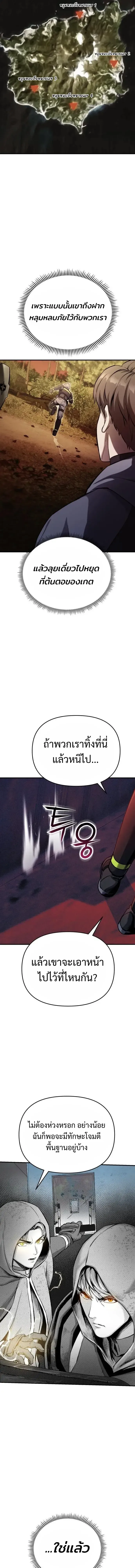 Nation-Class Dungeon Architect น_กออกแบบเขาวงกตระด_บชาต_ ตอนที่ ตอนที่ 17 รูปที่ 9