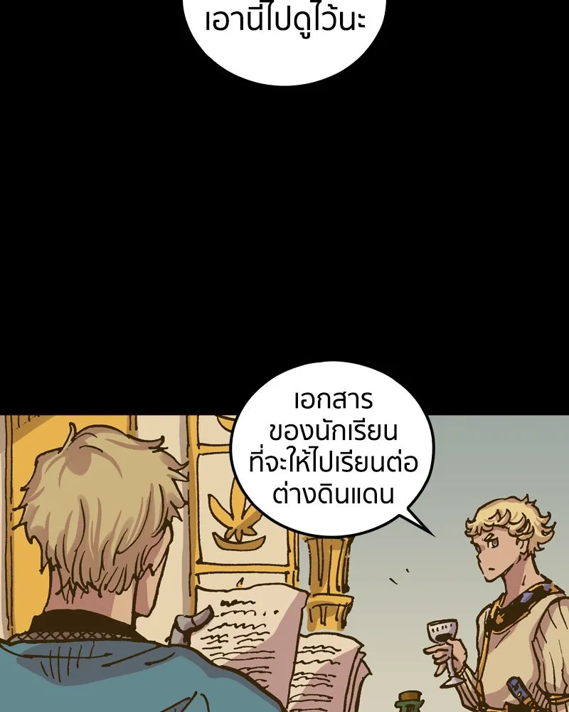 เคลวาเทส อสูรจอมราชัน ตอนที่ 65 นักเรียนทุนแลกเปลี่ยน 6 คน รูปที่ 116