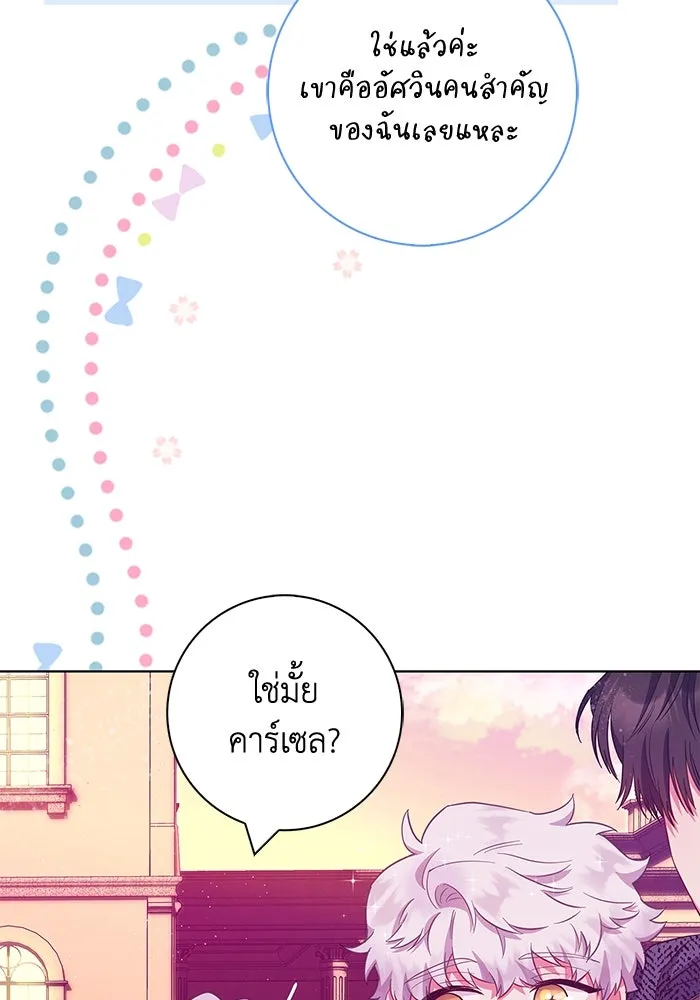 ฉันกลายเป็นแม่พระเอกนิยายจอมเสเพล ตอนที่ 38 รูปที่ 44