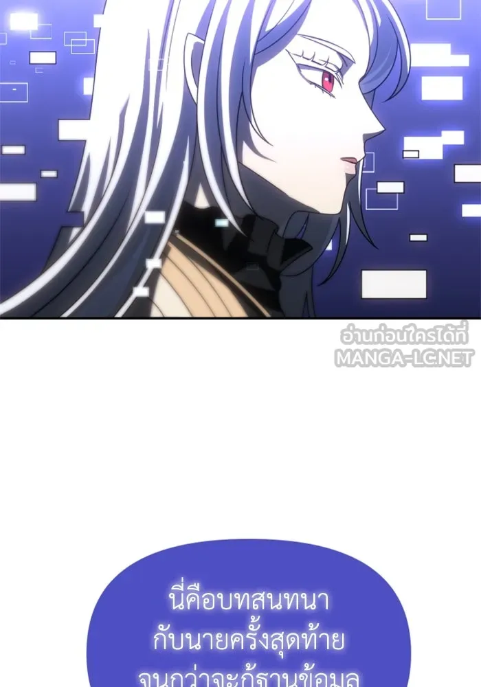 อดีตบอสหอคอย ตอนที่ 92 รูปที่ 75