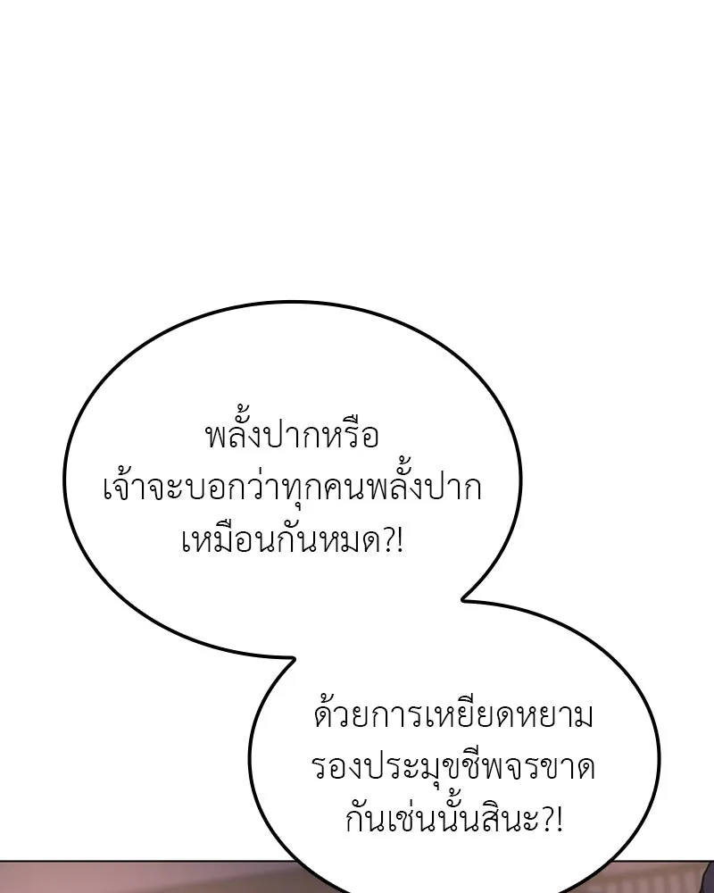 เกิดอีกทีเป็นว่าที่ประมุขลัทธิมาร ตอนที่ 114 รูปที่ 8