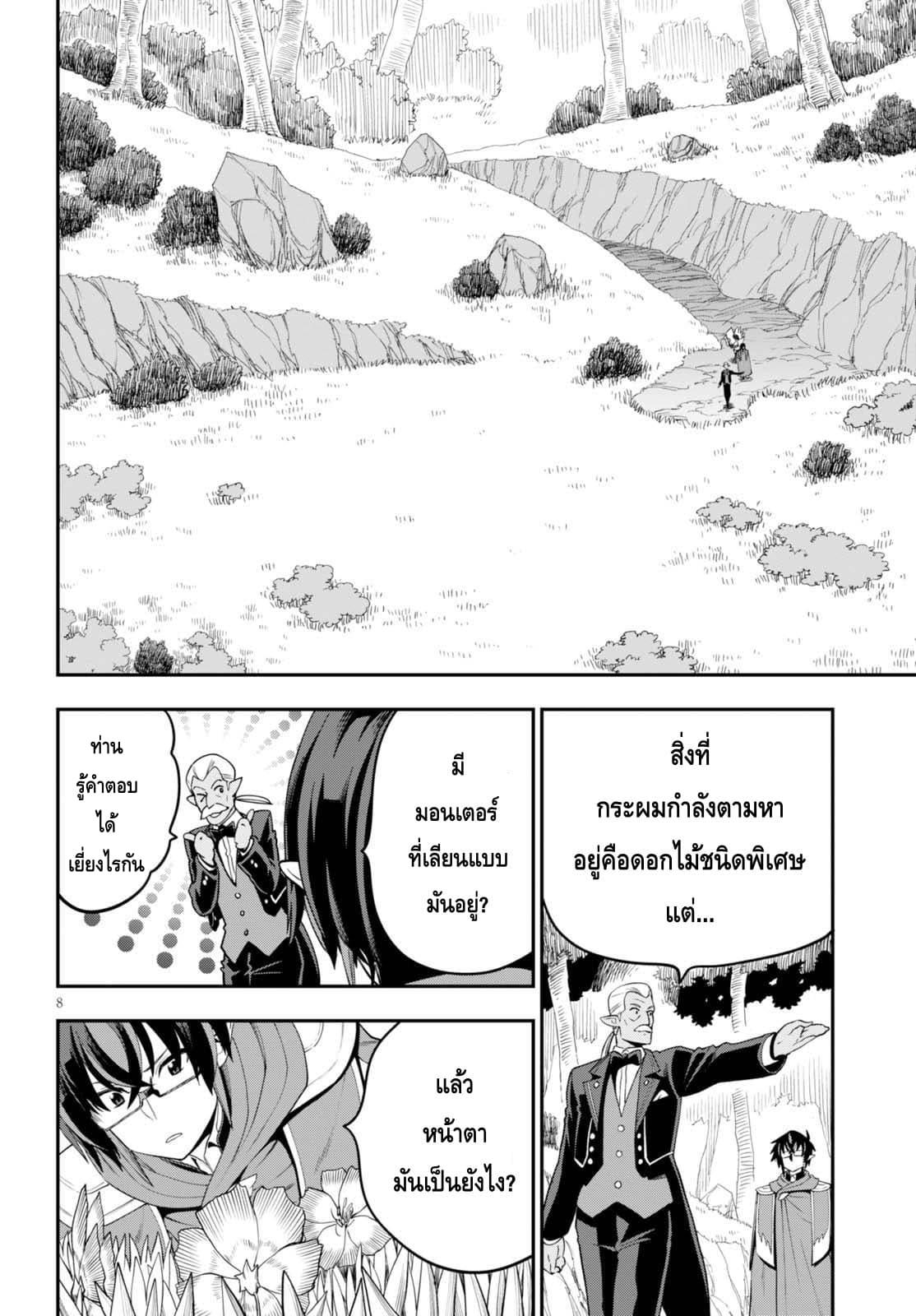 Manga-lc-com อ่านมังงะ อ่านการ์ตูน ออนไลน์ ฟรี Konjiki no Moji Tsukai – Yuusha Yonin ni Makikomareta Unique Cheat ตอนที่ 1 2 3 4 5 6 7 8 9 10 11 12 13 14 ฟรี ไม่มีโฆษณา Manga-lc - อ่าน มังงะ อ่าน การ์ตูน ออนไลน์ อ่านมังงะ ฟรี