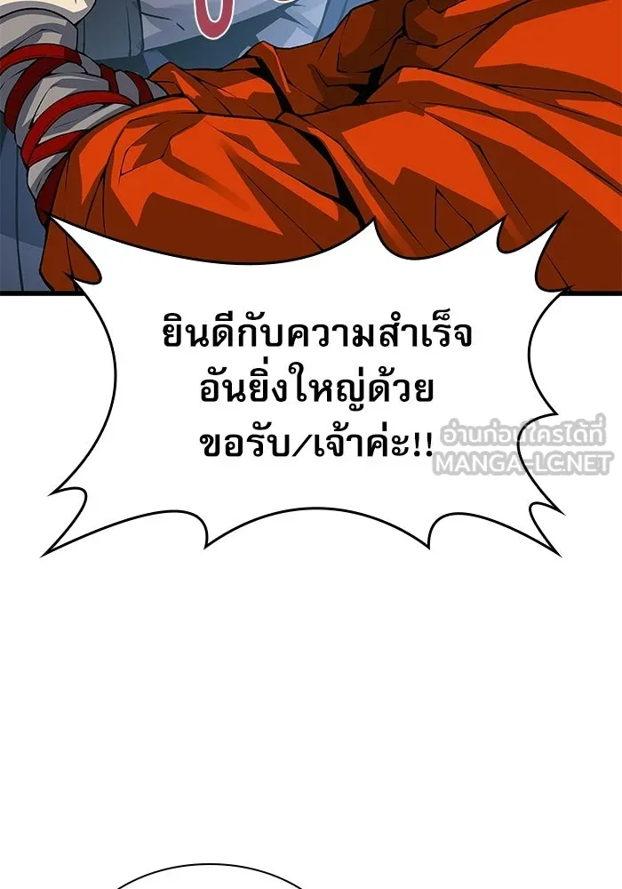 ลับลางลวง ตอนที่ 102 ตอบแทน รูปที่ 153