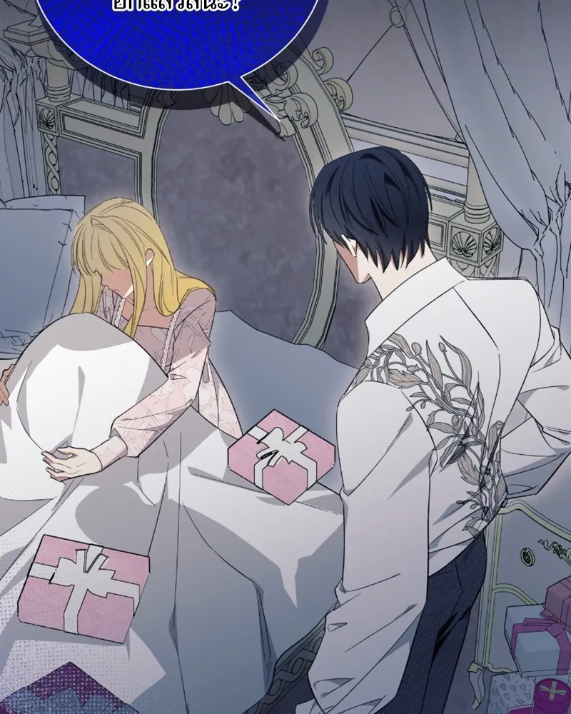 นึกว่าเป็นอิเซไคธรรมดา ตอนที่ 42 รูปที่ 83