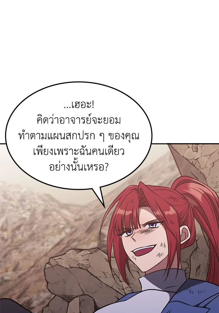 ฮีลเลอร์ตัวพ่อขอฟาดเรียบ ตอนที่ 22 รูปที่ 71