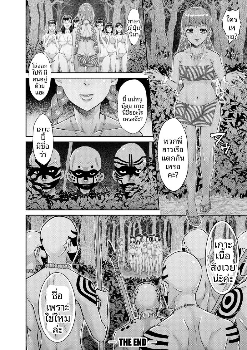 Doujin-Lc- อ่าน โดจิน มังฮวา เกาหลี ญี่ปุ่น จีน แปลไทย เกาะแห่งความอัปยศ (Honebuto Danshaku) ตอนที่ 1 2 3 4 5 6 7 8 9 10 11 12 13 14 ฟรี ไม่มีโฆษณา อ่าน โดจิน Manhwa เกาหลี ญี่ปุ่น จีน เรามีครบ คัดมาให้เน้นๆ โดจิน 18+ รับประกันความฟินโดย  Doujin Lc