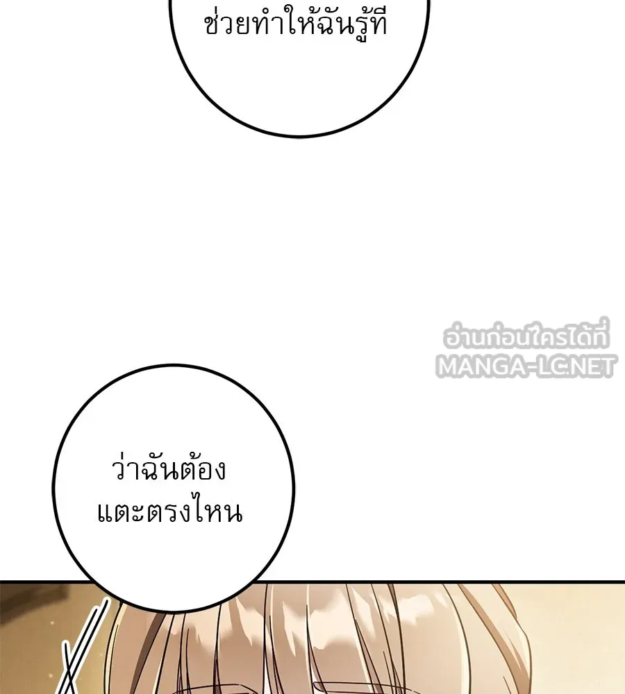 เรือนจำรัก ตอนที่ 54 รูปที่ 33