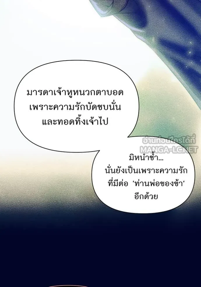 ห้องนอนลับ ตอนที่ 143 รูปที่ 81