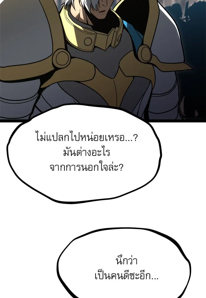 ก็อบลินเลเวล 999 ตอนที่ 11 รูปที่ 203