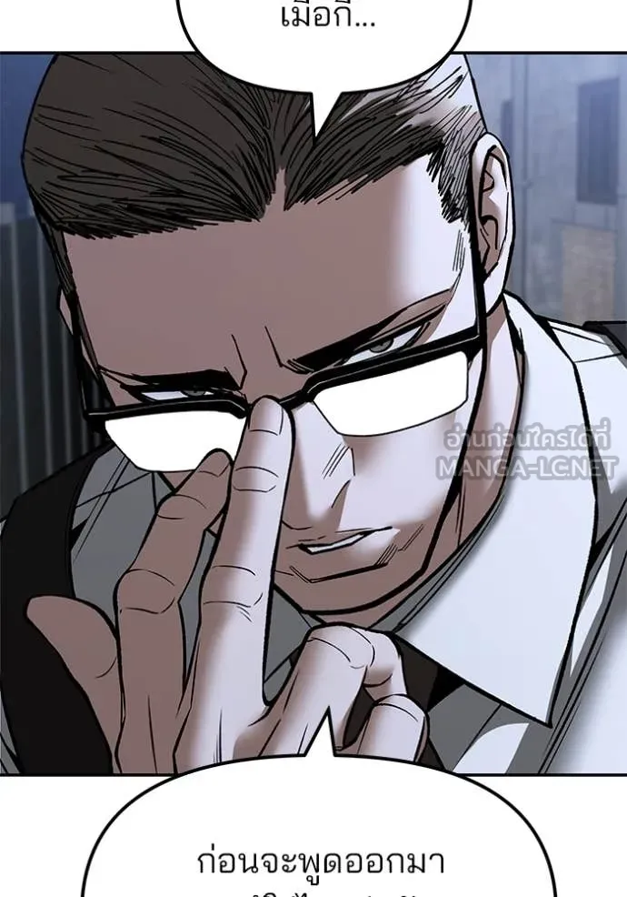 เลวฟาดเลว ตอนที่ 149 รูปที่ 87