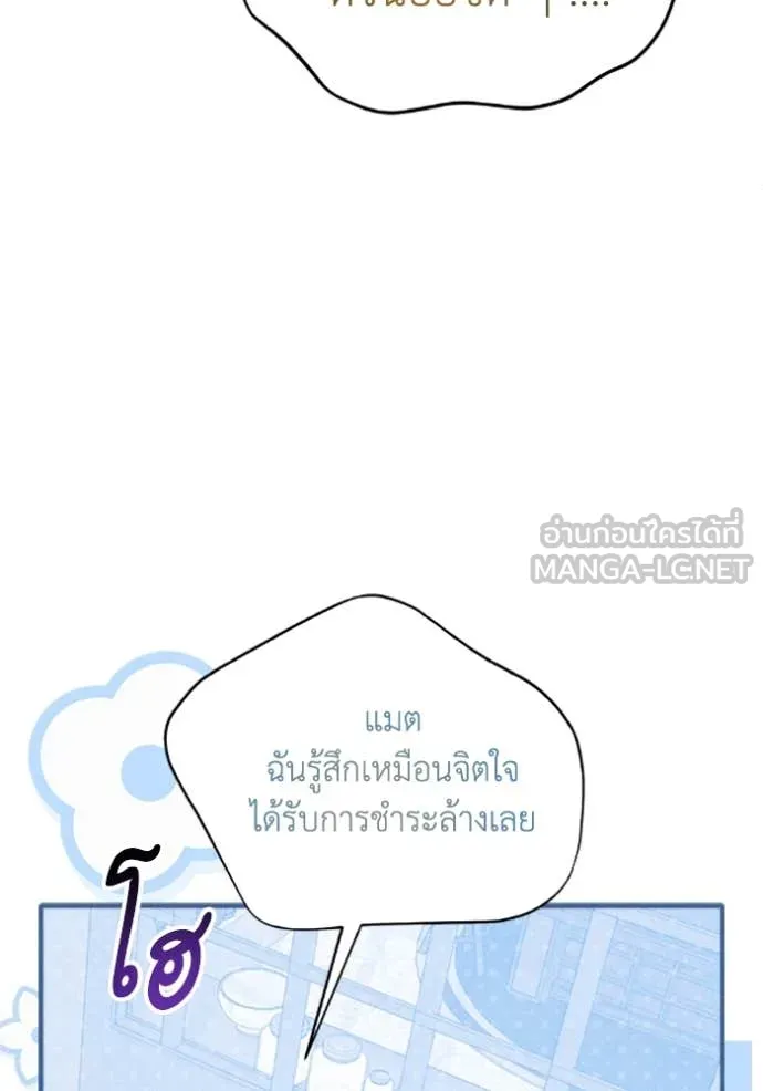 รักนะคะ ป๊ะป๋า ตอนที่ 36 รูปที่ 93