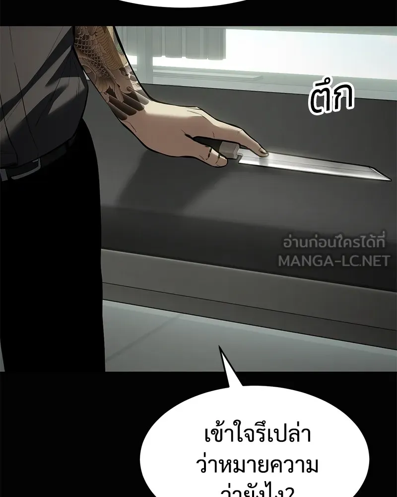 แบคXX ตอนที่ 98 รูปที่ 21