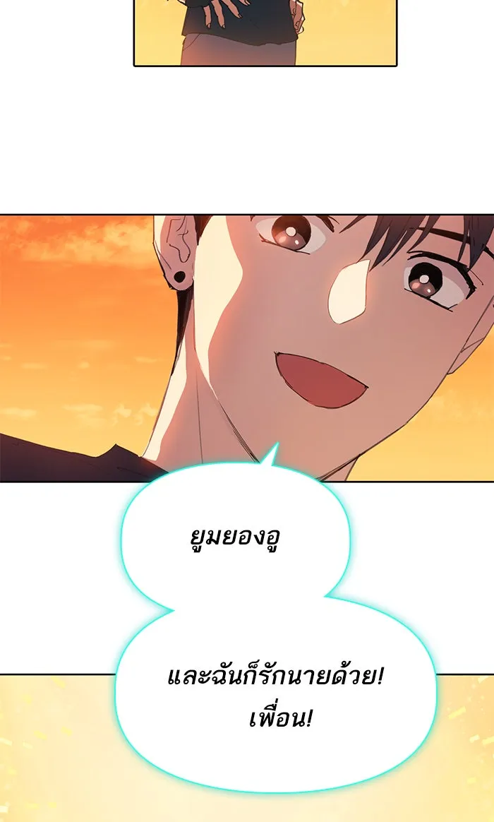 My S-Class Hunters ตอนที่ 15 เป็นเพื่อนซี้กันตั้งแต่วันนี้ รูปที่ 41