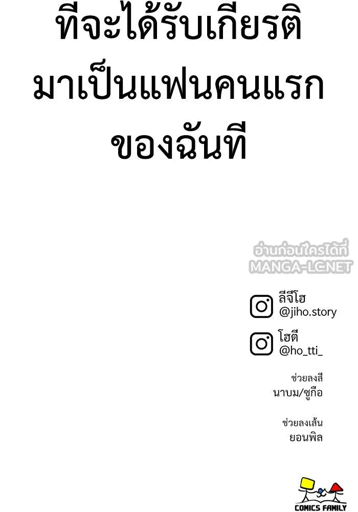 ช่วยเปลี่ยนฉันที ตอนที่ 264. ซีซัน 2 รูปที่ 186