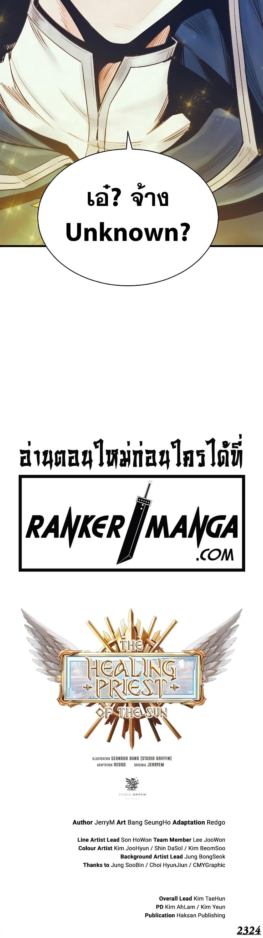 Manga-lc-com อ่านมังงะ อ่านการ์ตูน ออนไลน์ ฟรี The Healing Priest of the Sun ตอนที่ 1 2 3 4 5 6 7 8 9 10 11 12 13 14 ฟรี ไม่มีโฆษณา Manga-lc - อ่าน มังงะ อ่าน การ์ตูน ออนไลน์ อ่านมังงะ ฟรี