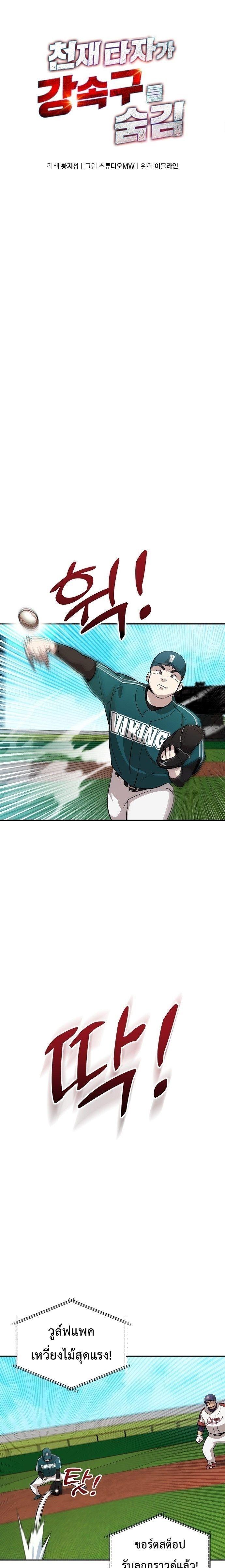 Manga-lc-com อ่านมังงะ อ่านการ์ตูน ออนไลน์ ฟรี Genius Hitter Hits Fastball ตอนที่ 1 2 3 4 5 6 7 8 9 10 11 12 13 14 ฟรี ไม่มีโฆษณา Manga-lc - อ่าน มังงะ อ่าน การ์ตูน ออนไลน์ อ่านมังงะ ฟรี