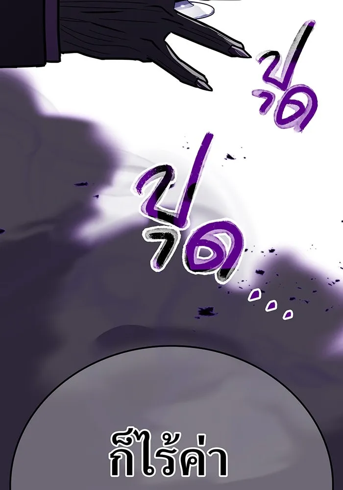 เพลเยอร์เลือดเทวะ ตอนที่ 32 ความตายอันธการ ② รูปที่ 175