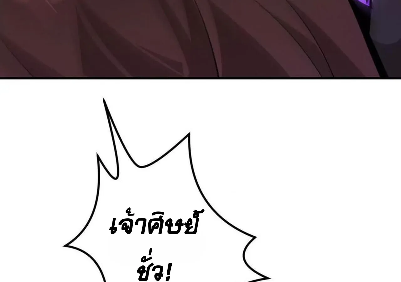 Unparalleled in the Online Gaming World ยอดคน ณ โลกออนไลน_ ตอนที่ ตอนที่ 57 รูปที่ 260