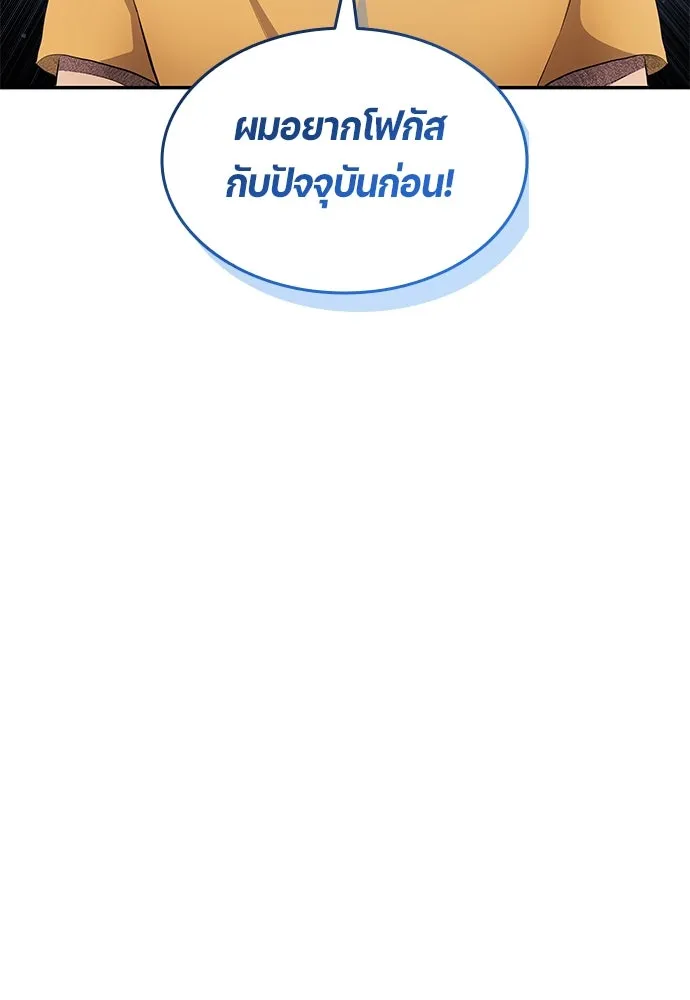 นักเตะแข้งสวรรค์ ตอนที่ 51 รูปที่ 62