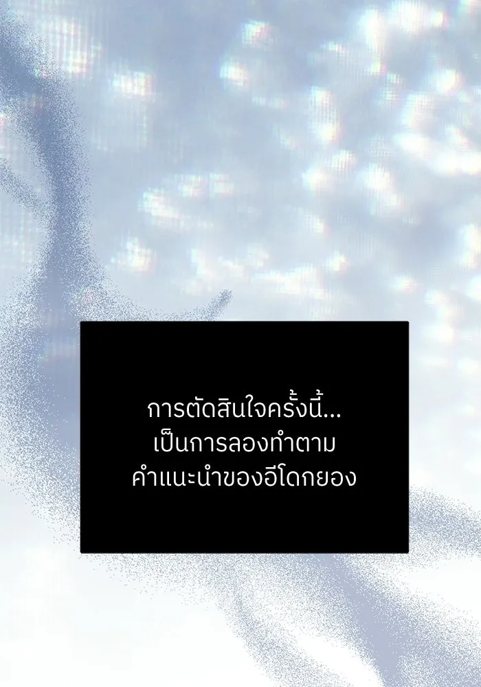 ย้อนเวลามาเป็นมักเน่ ตอนที่ 65 รูปที่ 127
