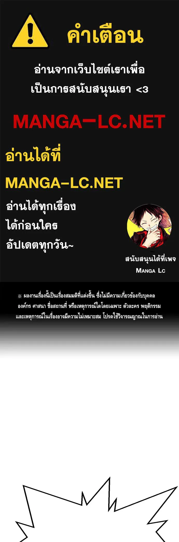 King Game ตอนที่ 61 หัวหน้าตัวปลอม...ฮวังโชมิน รูปที่ 1