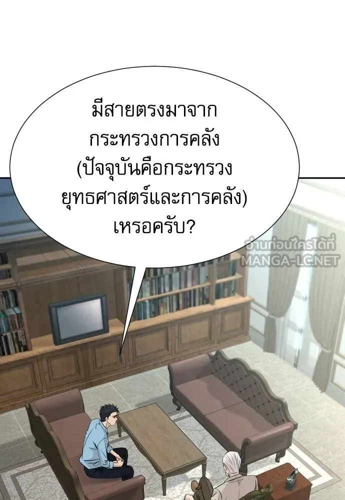 หลานอัจฉริยะ ตอนที่ 79 รูปที่ 40