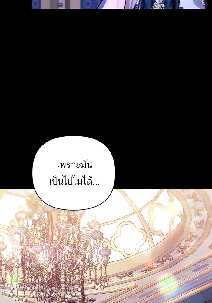 แด่ตัวละครโปรดที่ถูกทิ้ง ตอนที่ 54 รูปที่ 91