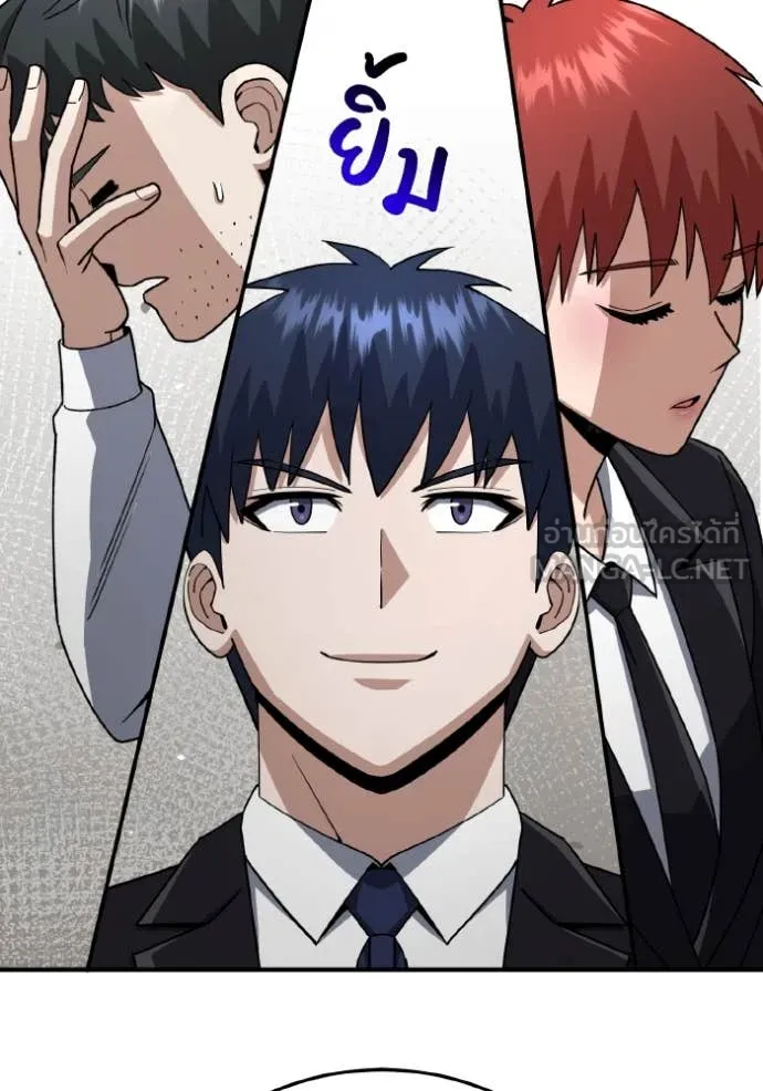 อัจฉริยะนอกคอก ตอนที่ 120 รูปที่ 84