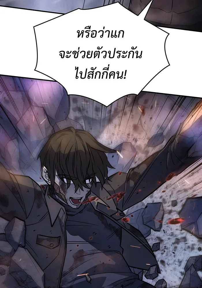 เกิดใหม่พร้อมพลังแห่งราชัน ตอนที่ 31 รูปที่ 76