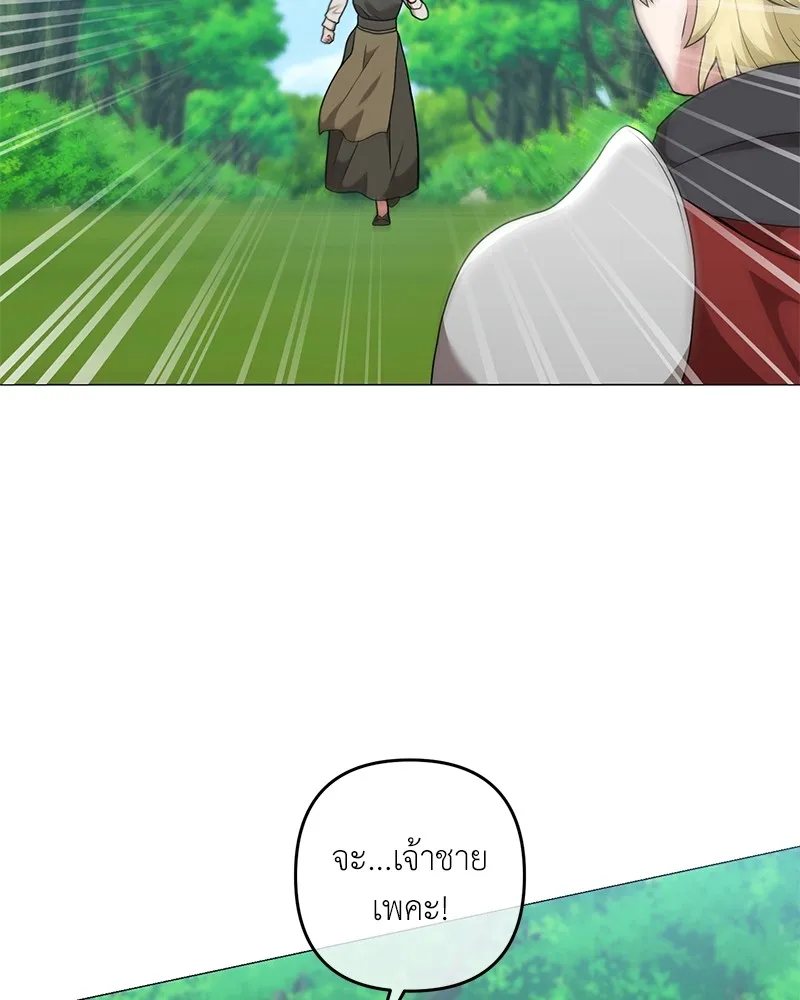 คนสวนโลกฮันเตอร์ ตอนที่ 28 รูปที่ 46