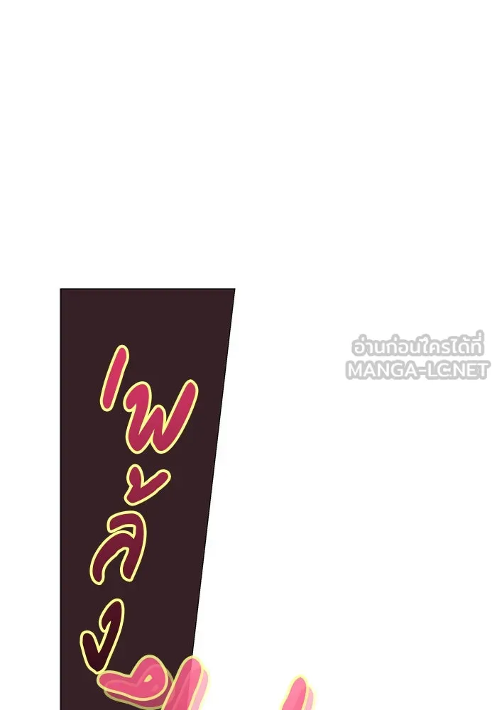 อย่าล้อเล่นกับหัวใจ ตอนที่ 28 รูปที่ 21