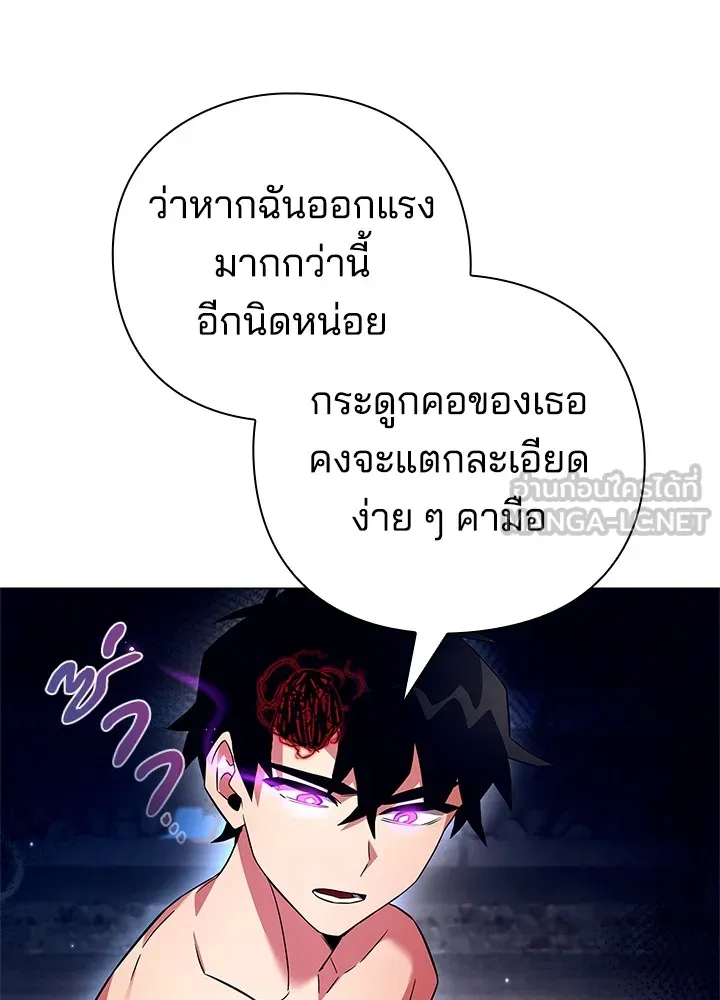 คืนแห่งโทแกบี ตอนที่ 29 รูปที่ 69