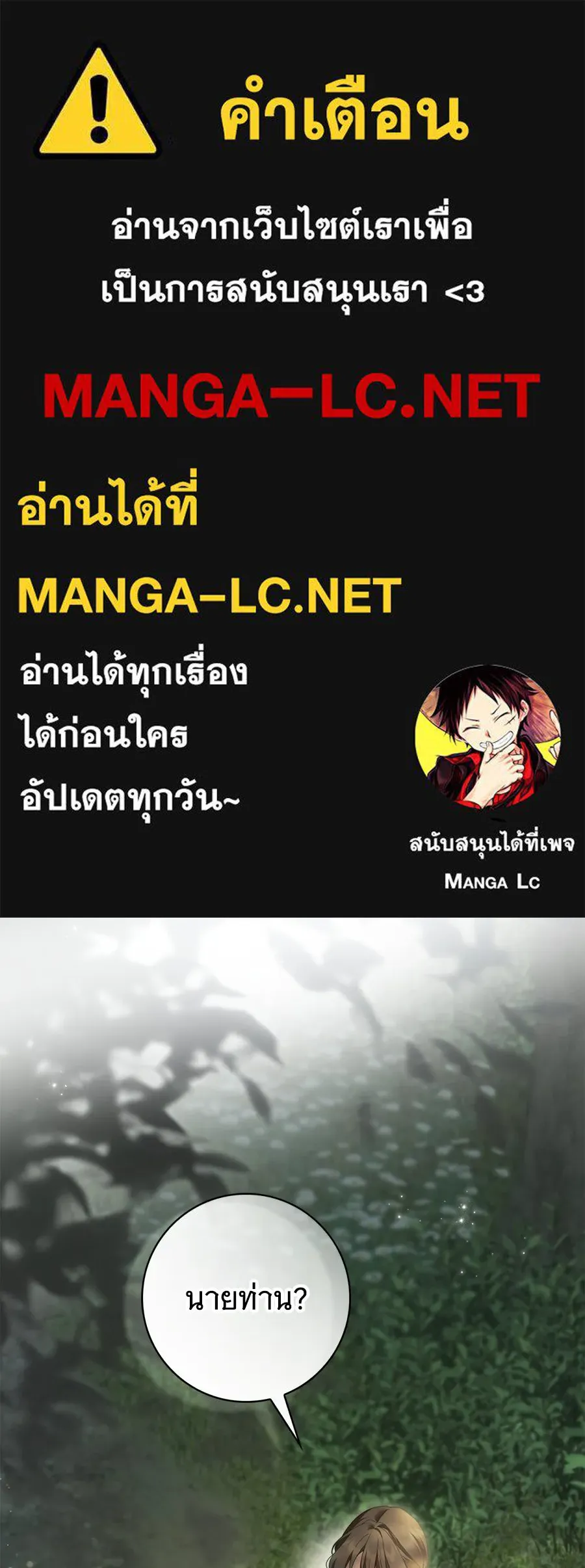 สาว(ลับ)ใช้ของท่านเคานต์ตาบอด ตอนที่ 45 รูปที่ 1
