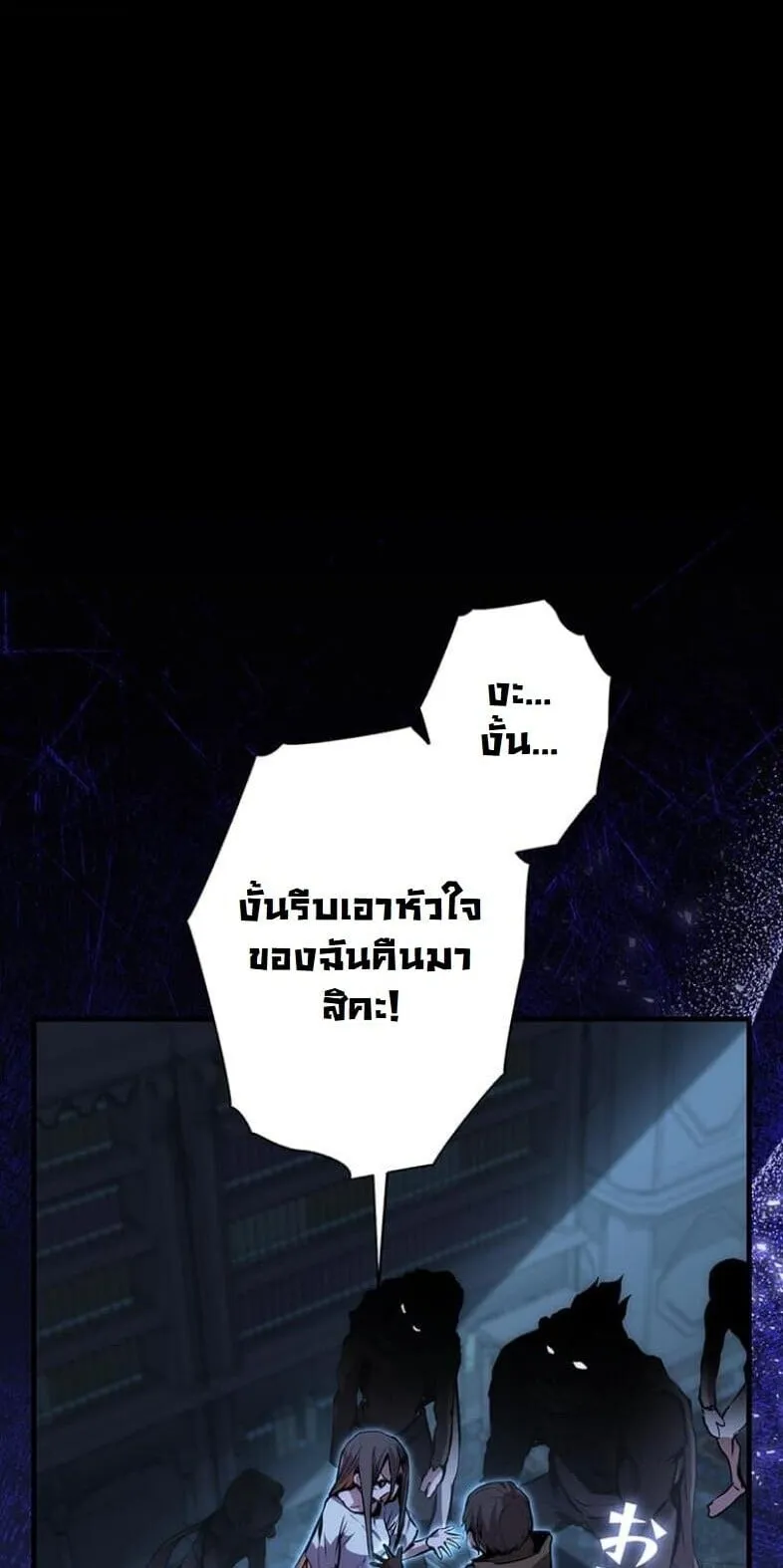 I Became a Cheat-Level Skill Thief ราช_นจอมโจรปล_นสก_ลเทพ ตอนที่ ตอนที่ 20 รูปที่ 5