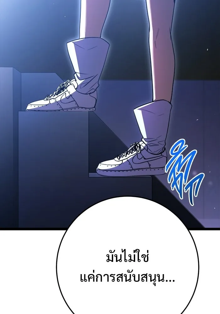 ราชินีนักบู๊ ตอนที่ 78 รูปที่ 154