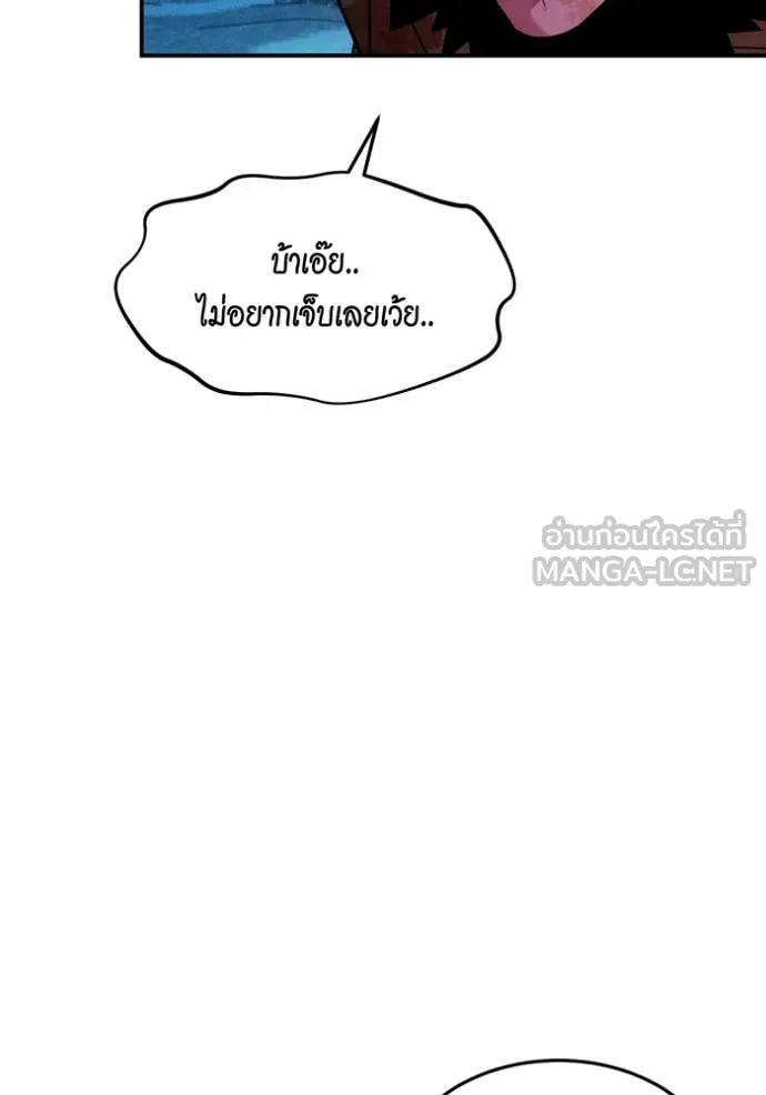 แยกร่าง ล่าอัตโนมัติ ตอนที่ 165 รูปที่ 106