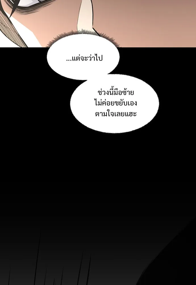 JAKDU ตอนที่ 68 รูปที่ 8